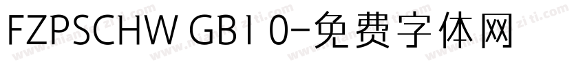 FZPSCHW GB1 0字体转换